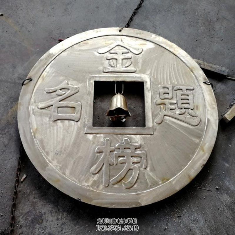 西安锻钢铜币雕塑选用,小区摆件,铜币雕塑公司 西安锻钢铜币雕塑选用,小区摆件,铜币雕塑公司